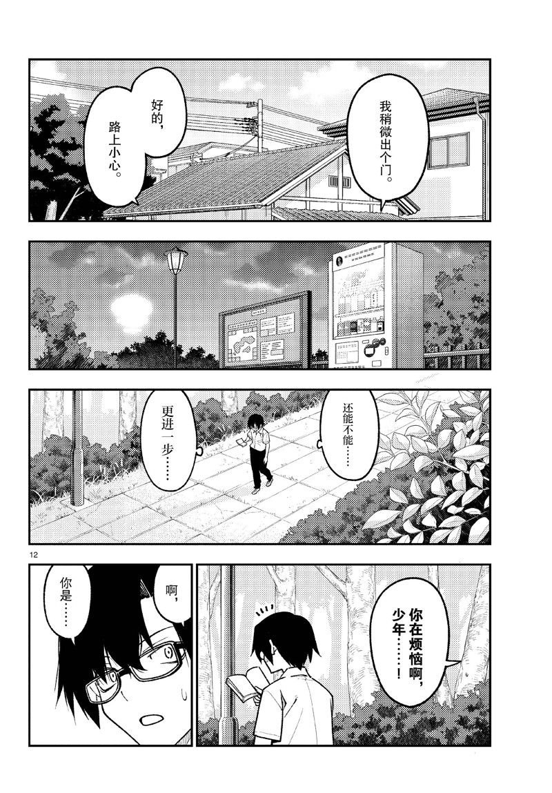 第258话