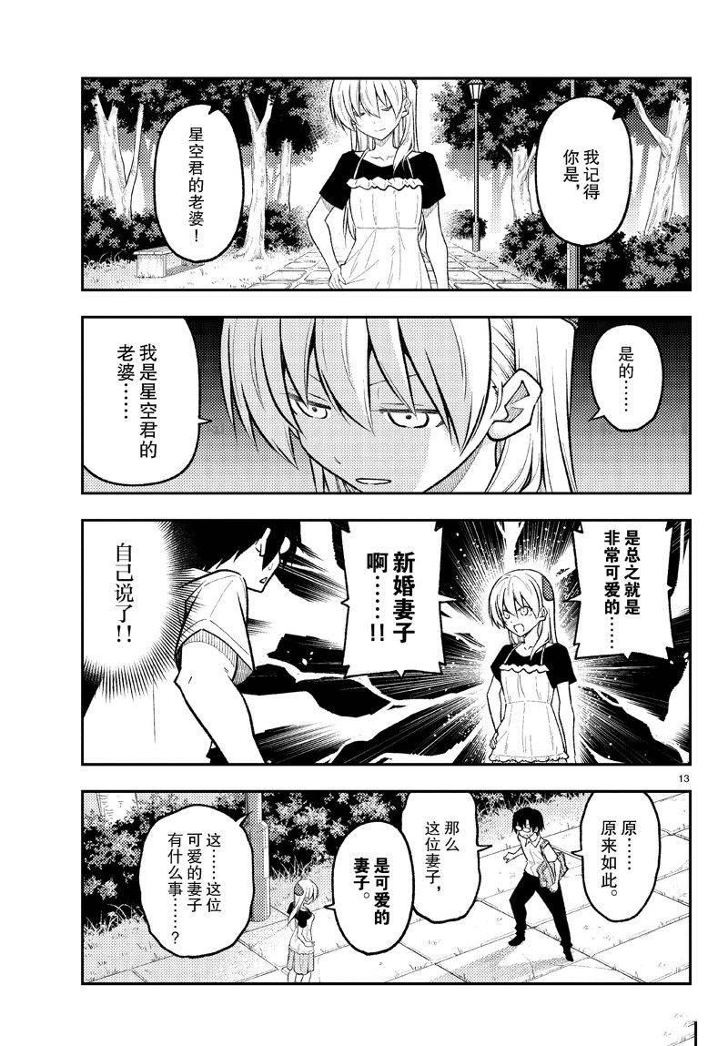 第258话