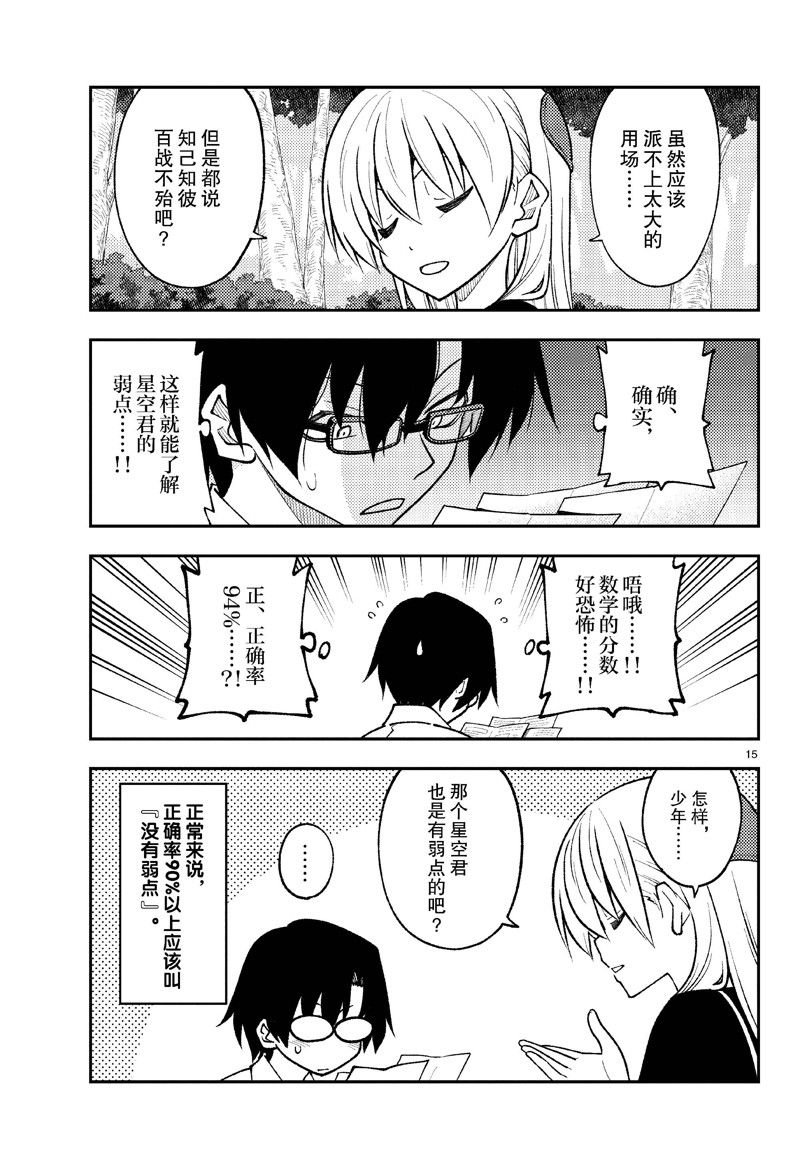 第258话