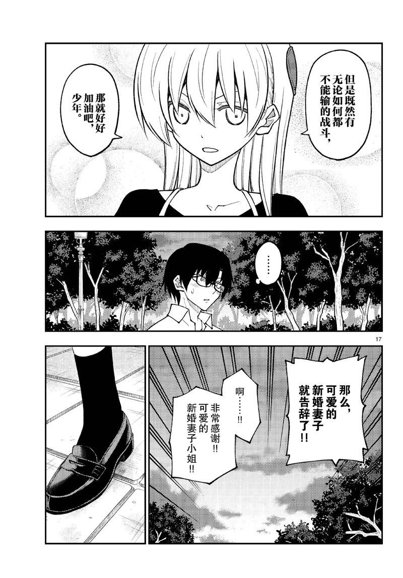 第258话