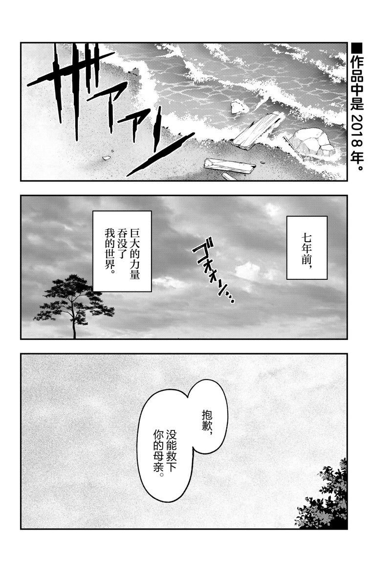 第259话