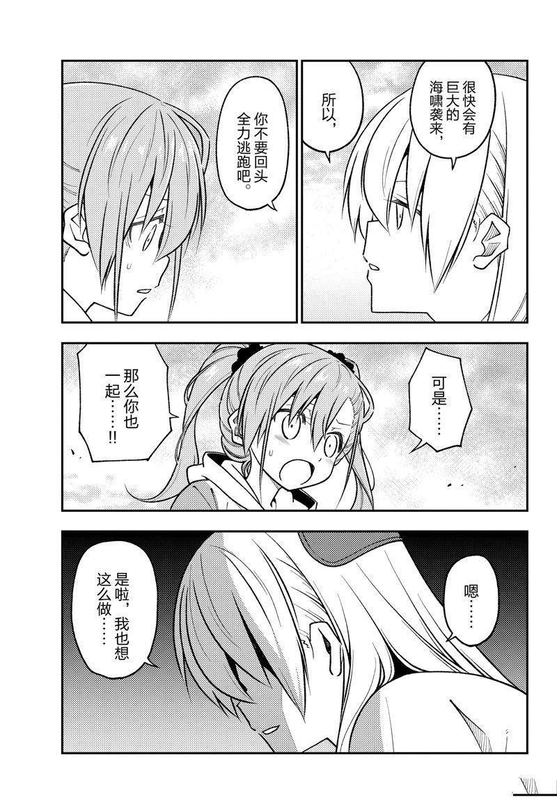 第259话