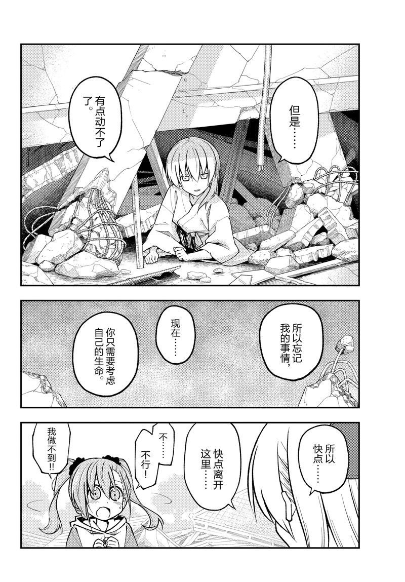 第259话