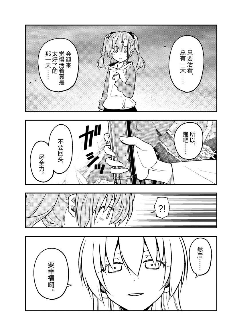 第259话