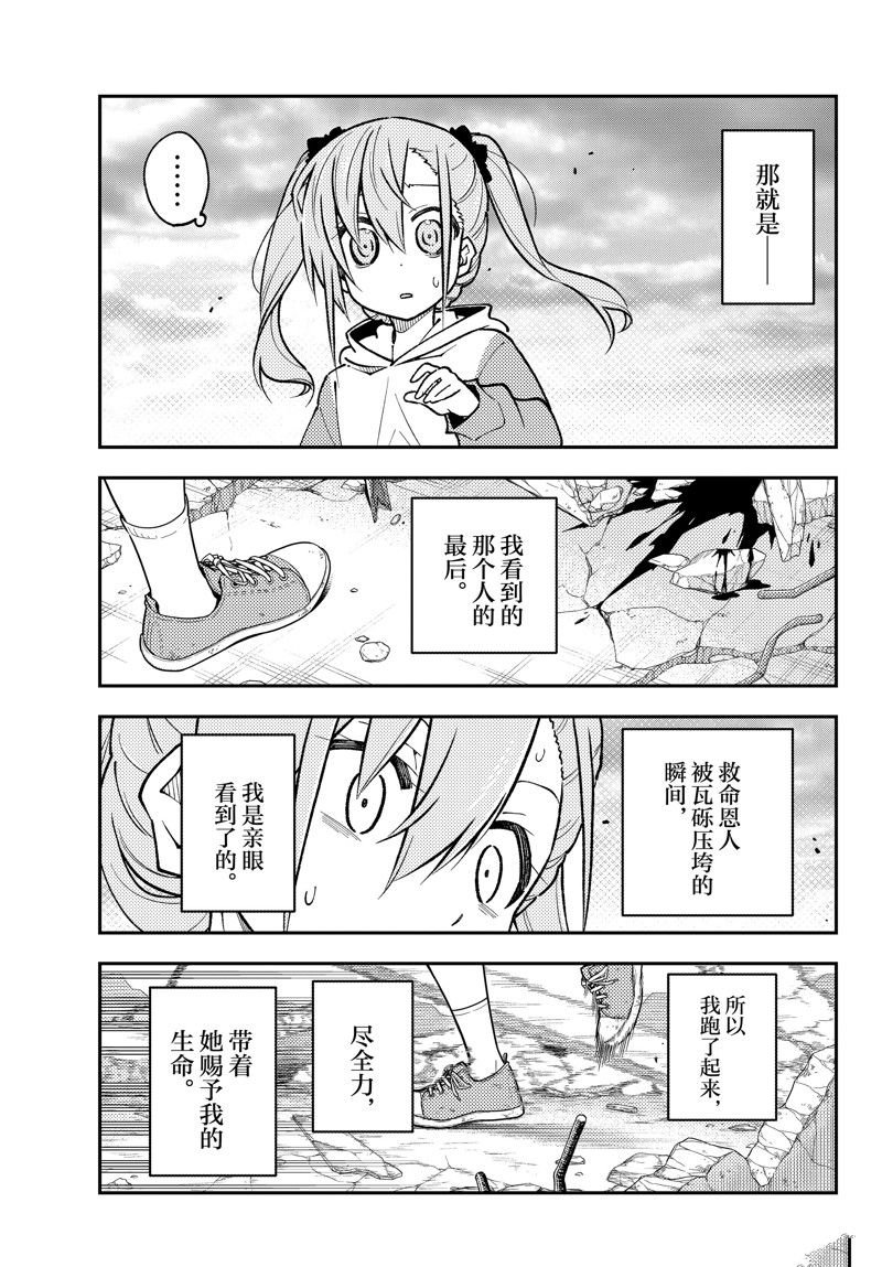 第259话
