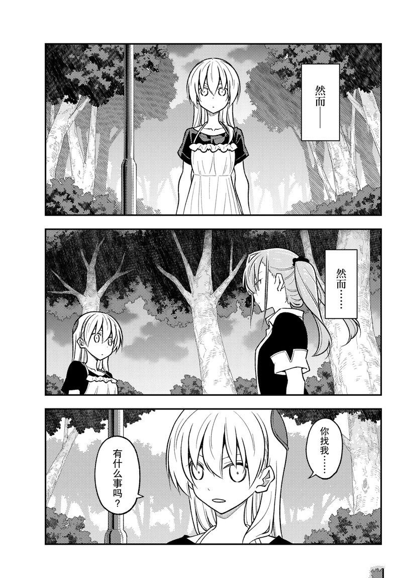 第259话