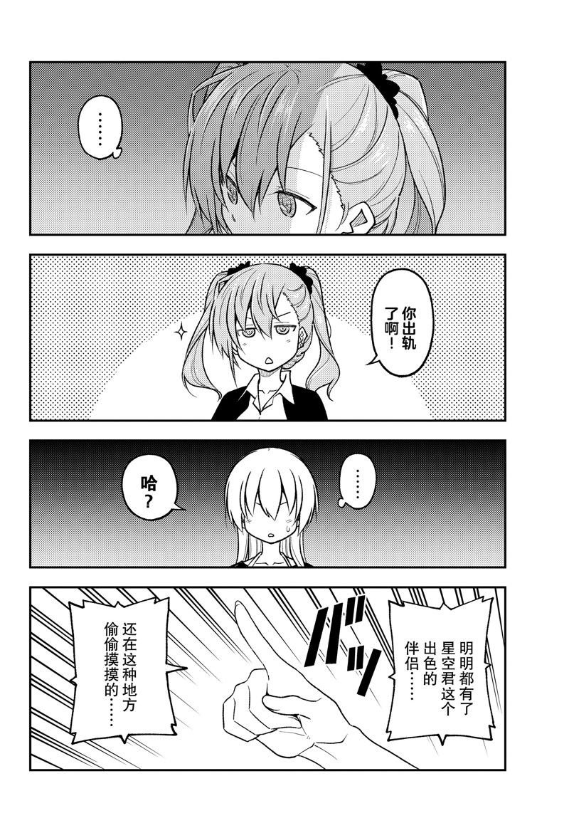 第259话