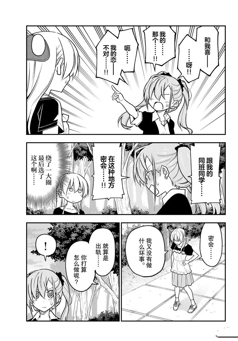 第259话