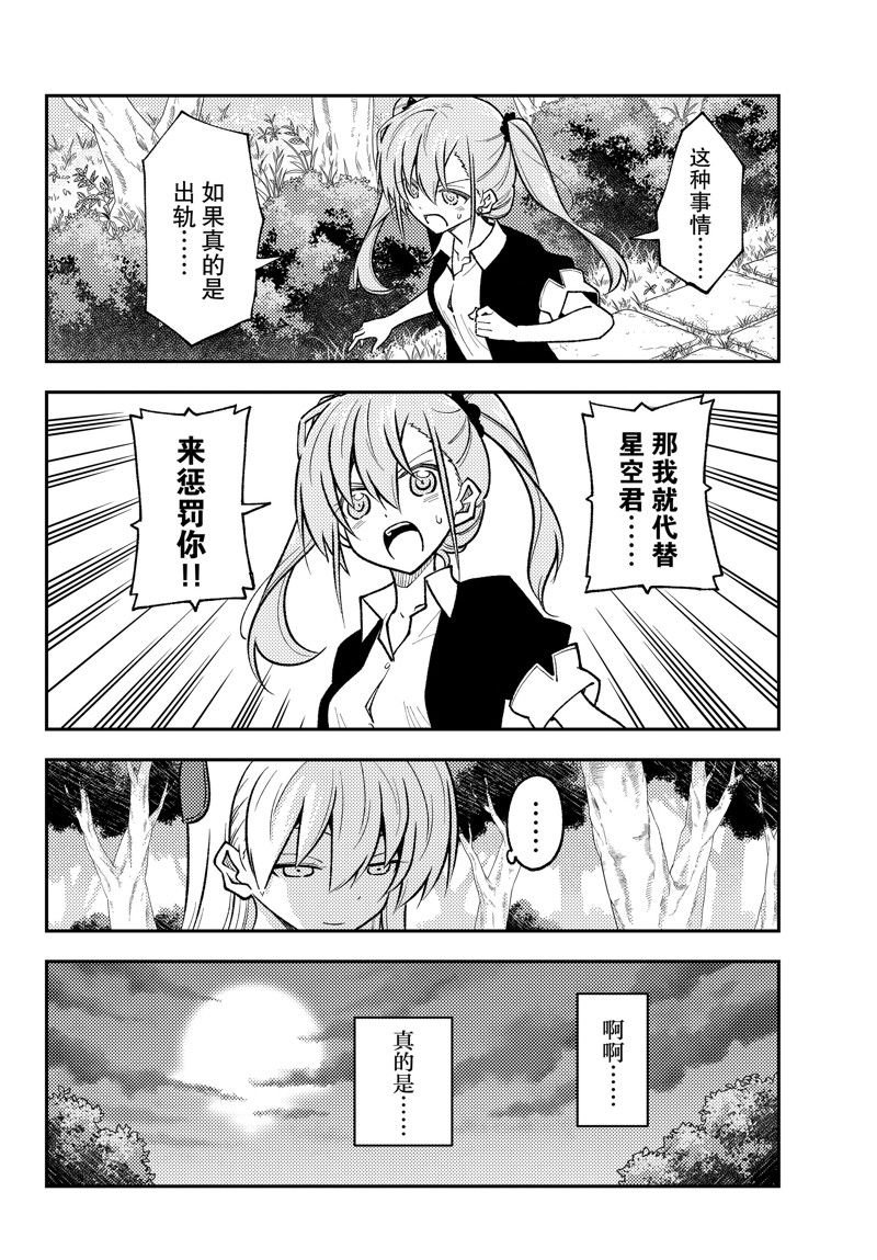 第259话
