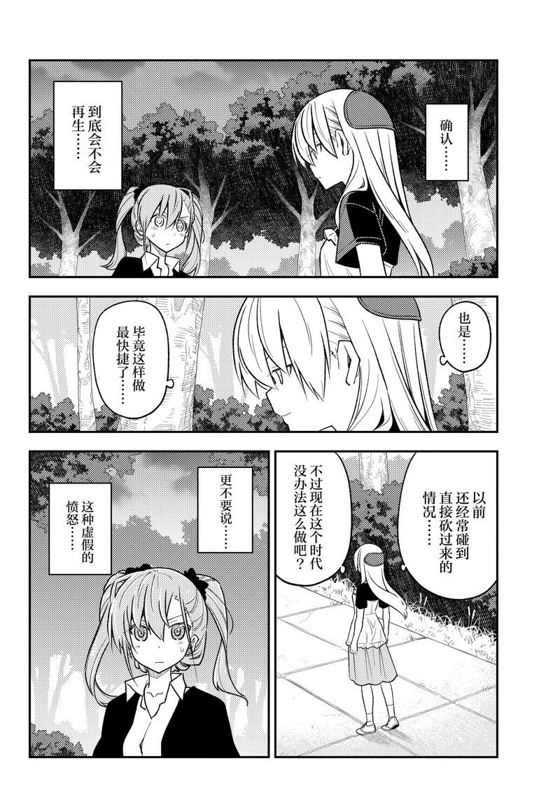 第259话