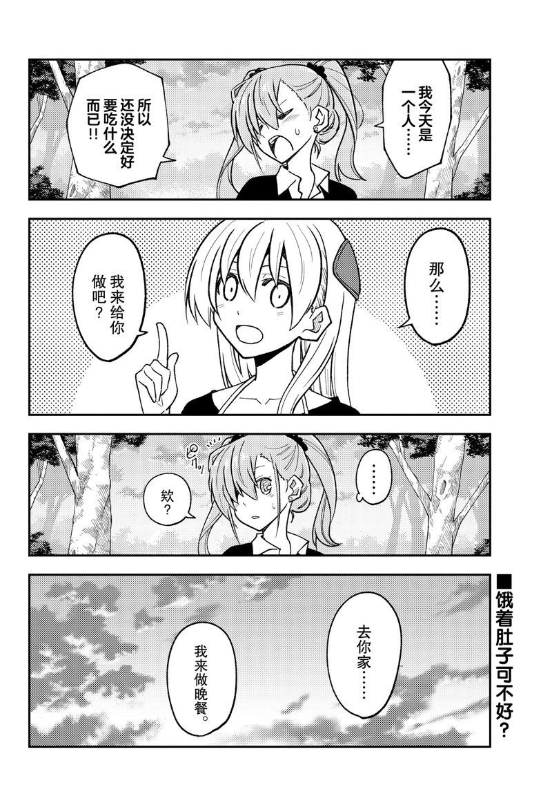第259话