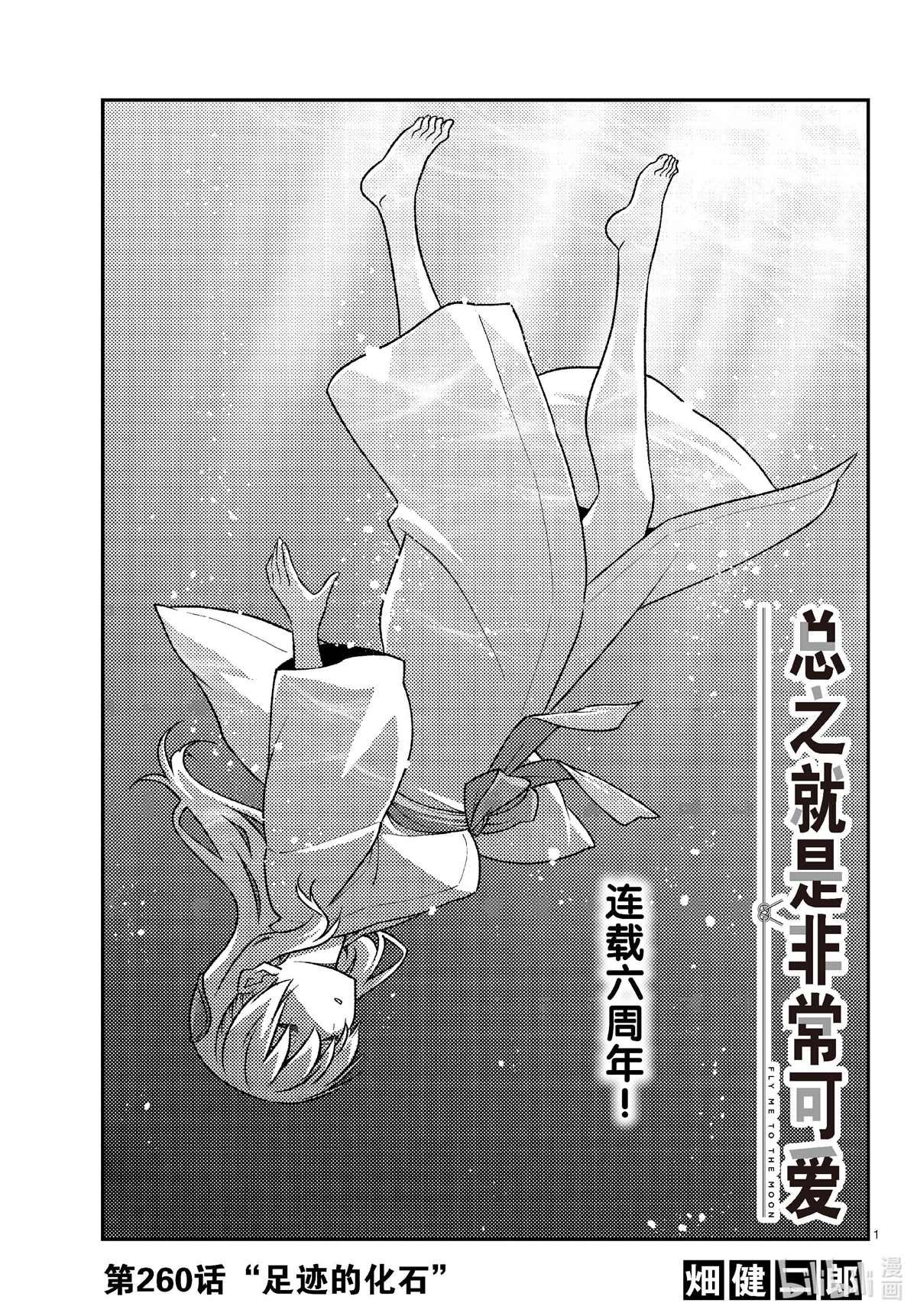 第260话