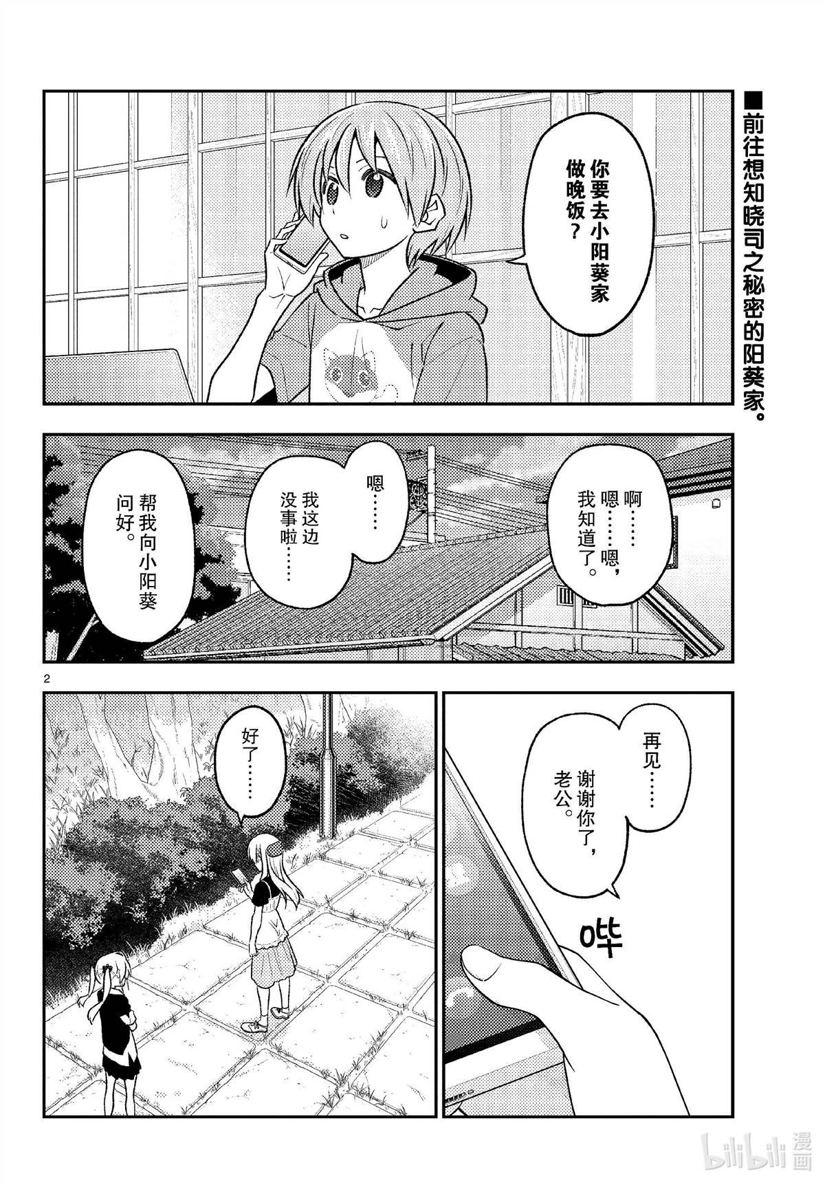 第260话