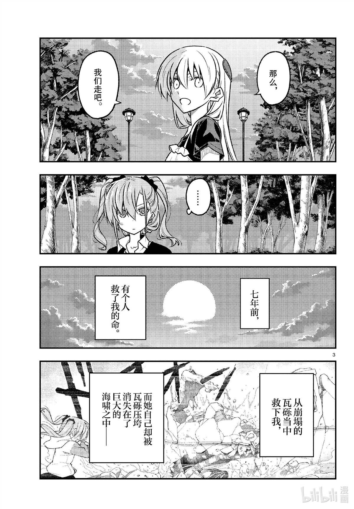 第260话