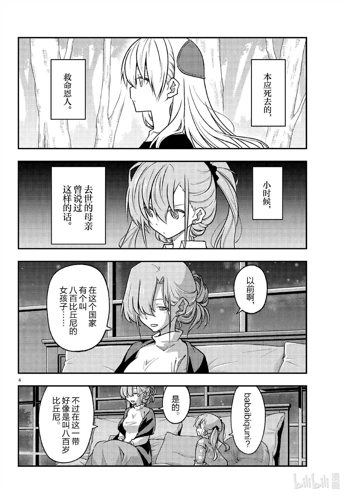 第260话