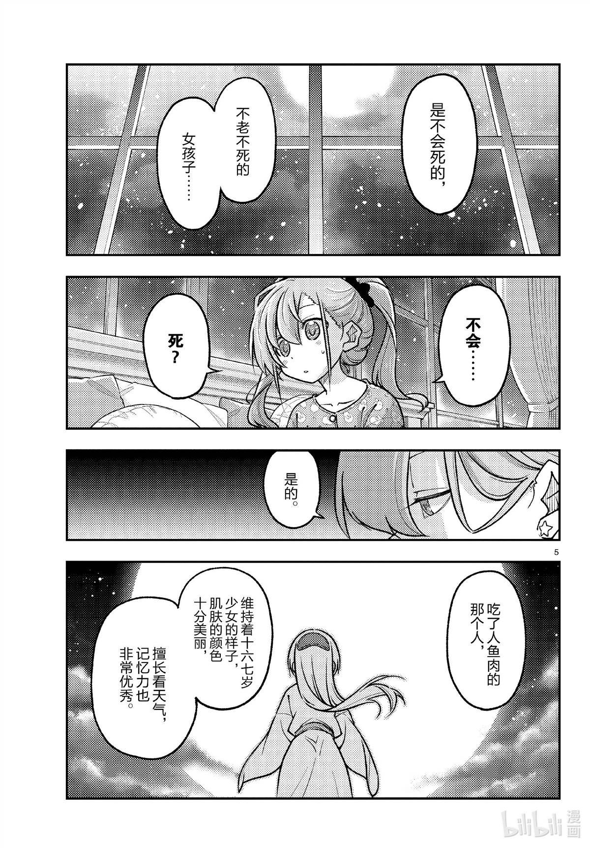 第260话