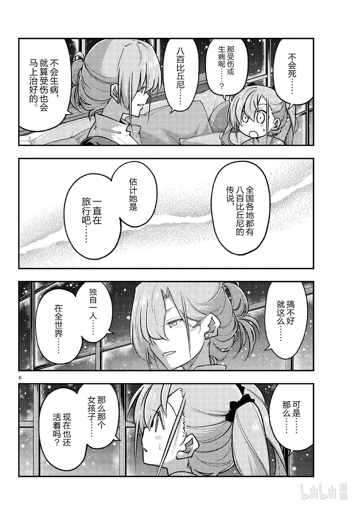 第260话