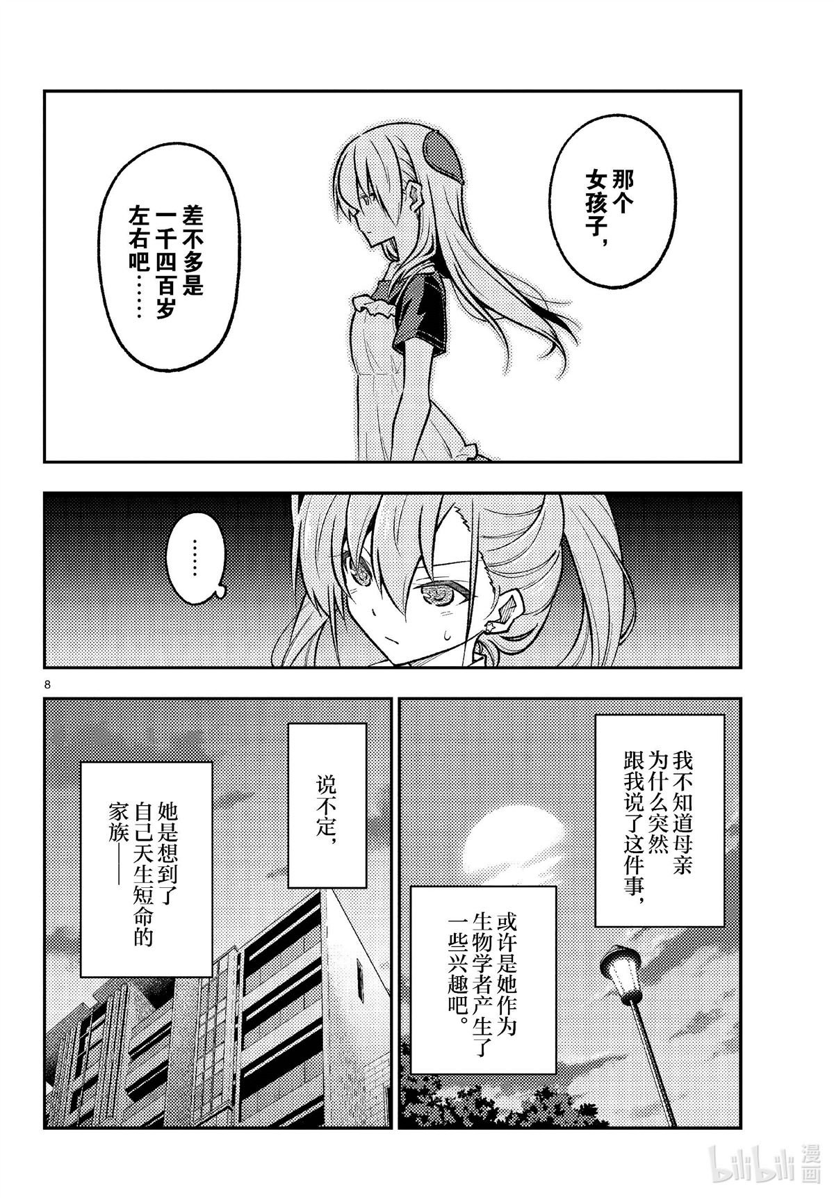 第260话