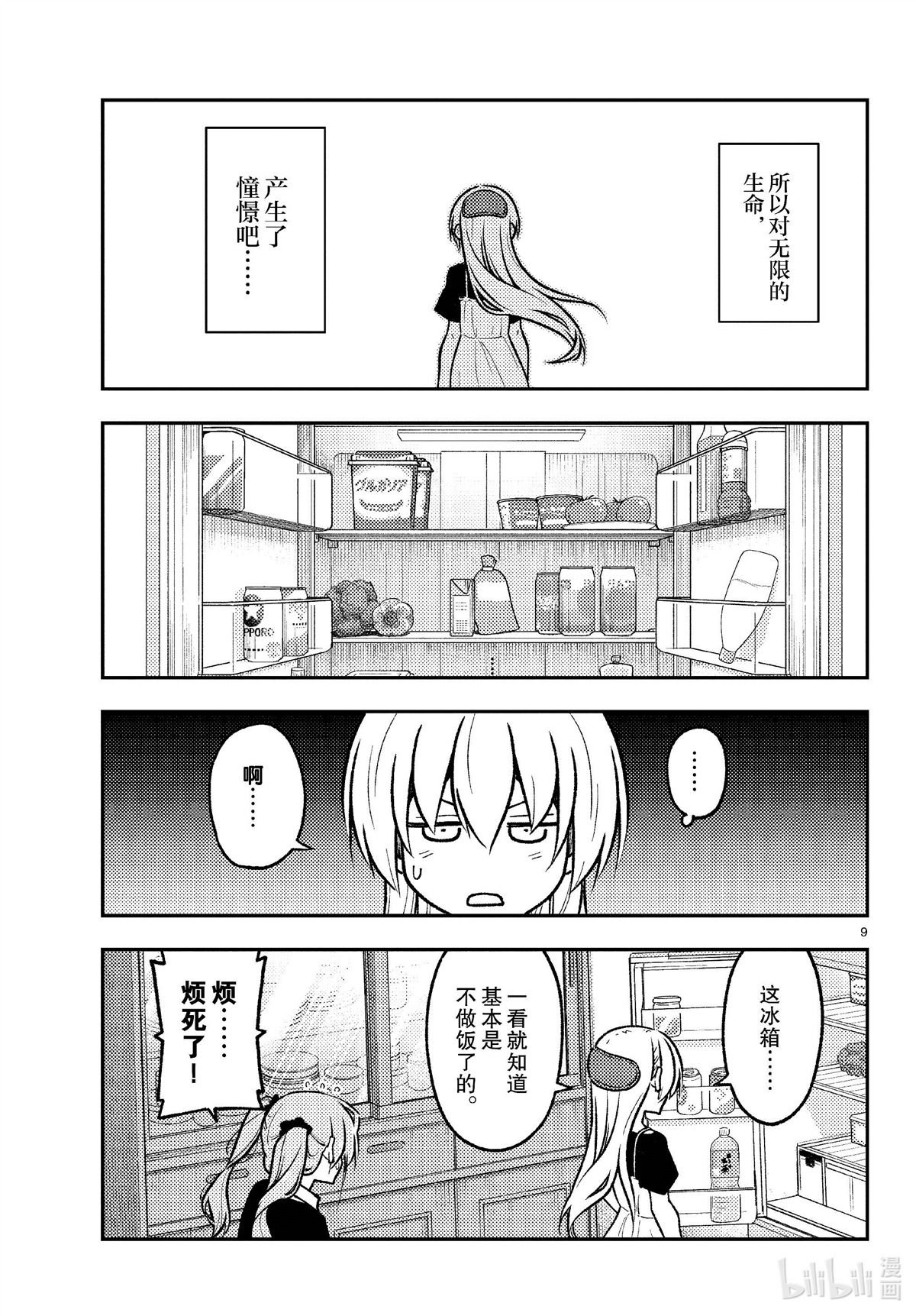 第260话