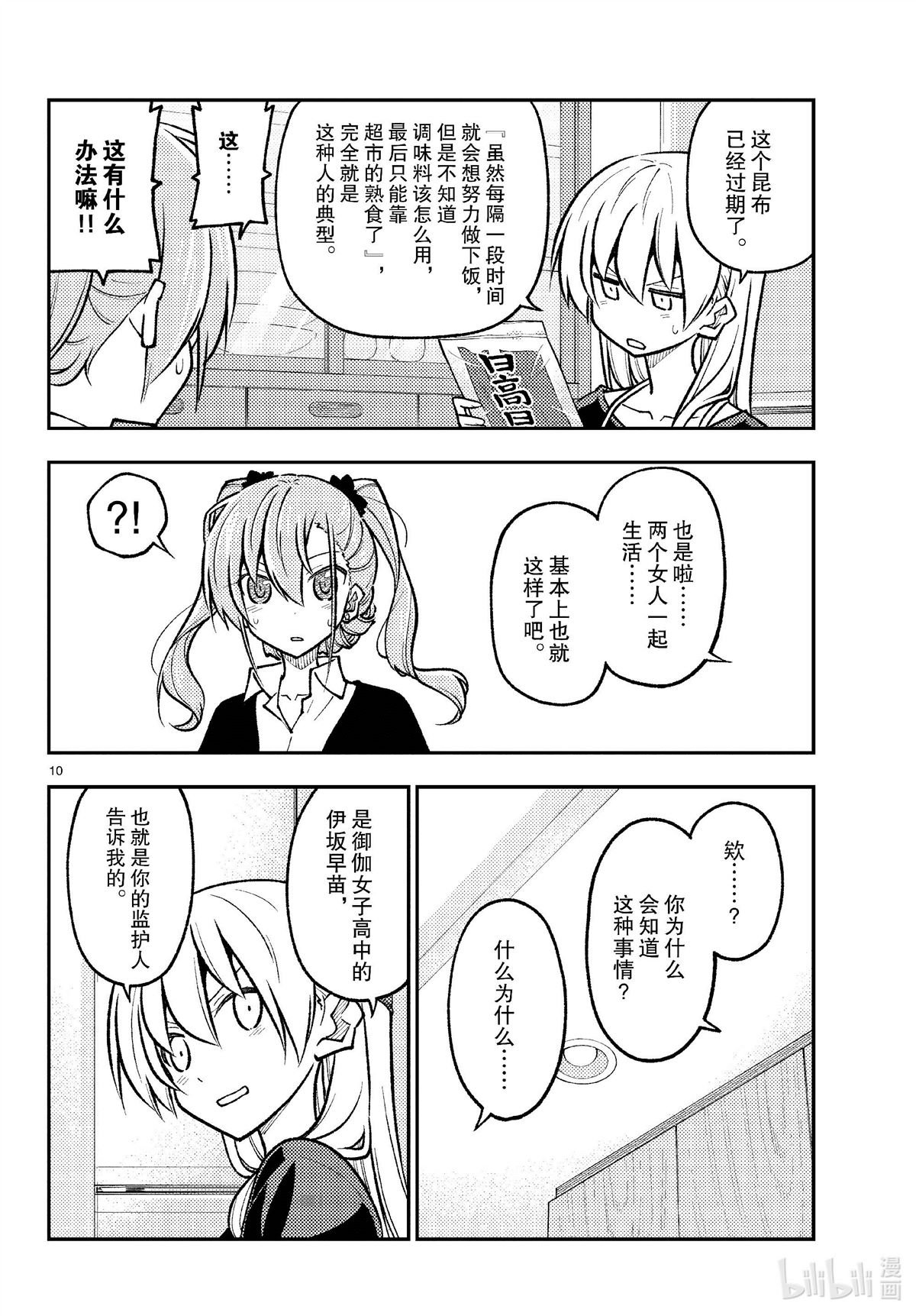 第260话