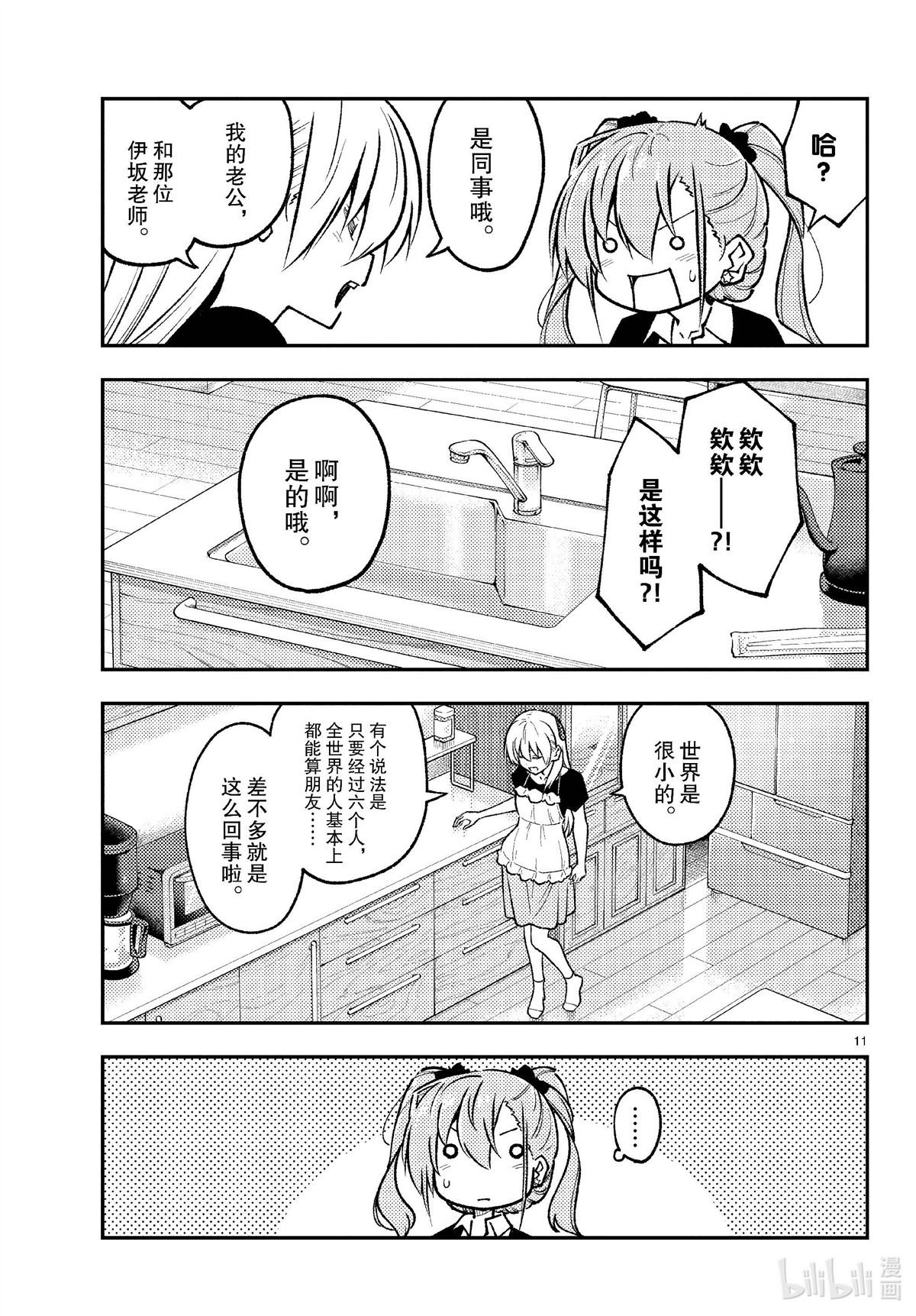 第260话