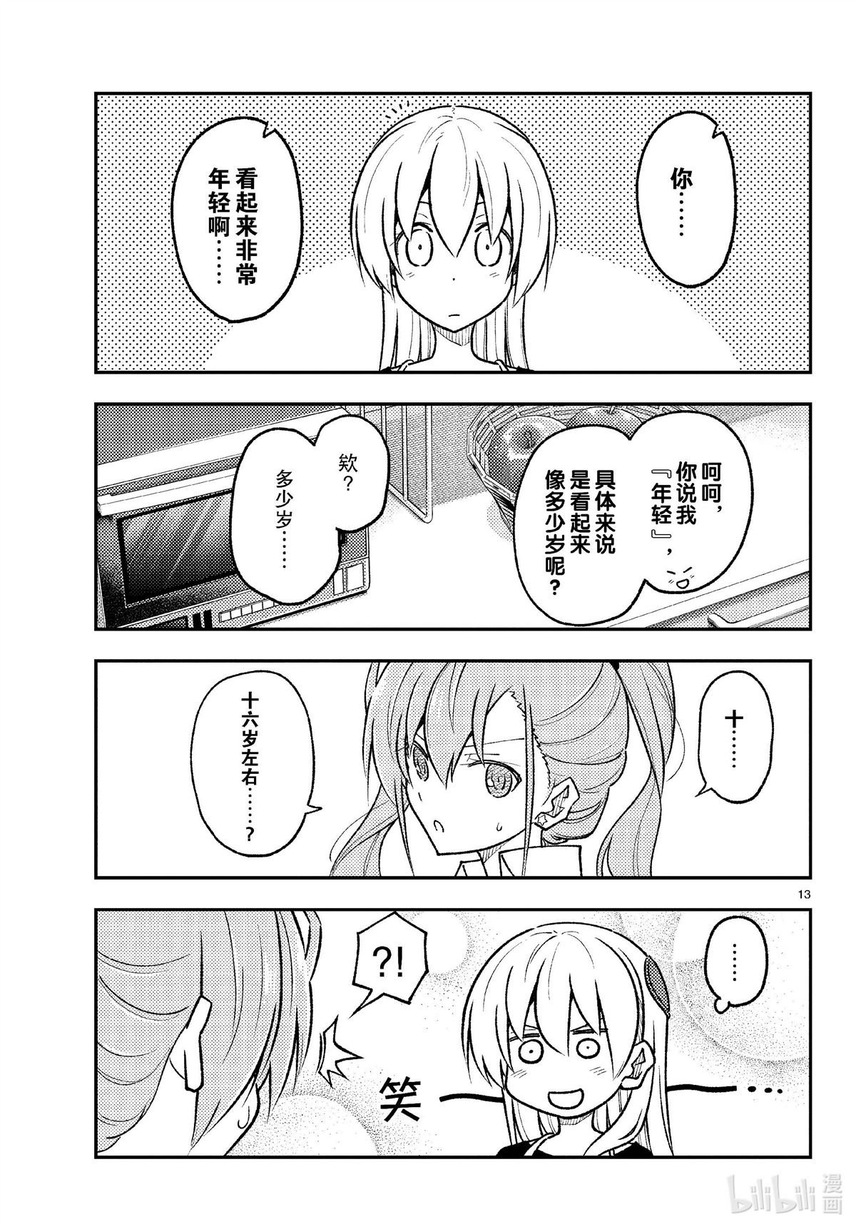 第260话