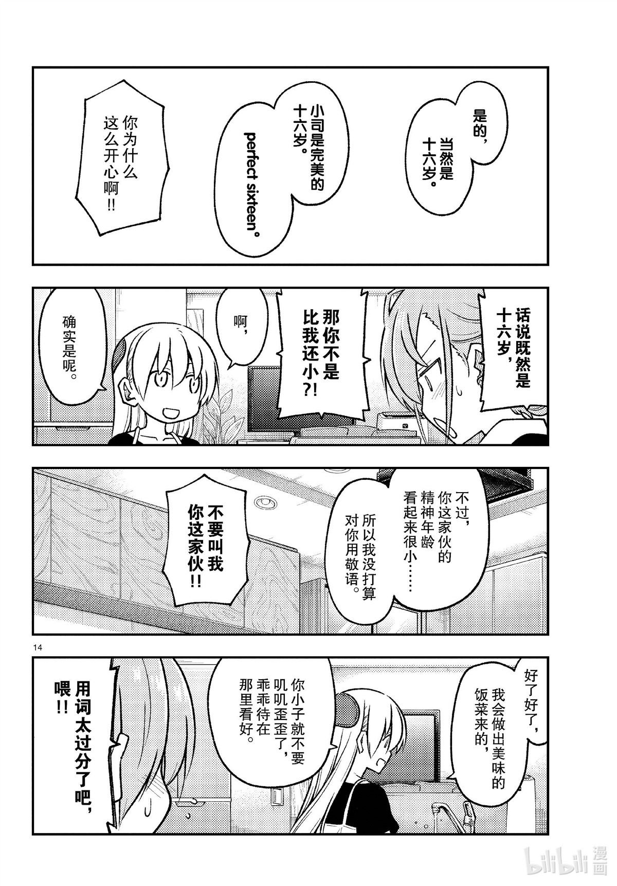 第260话
