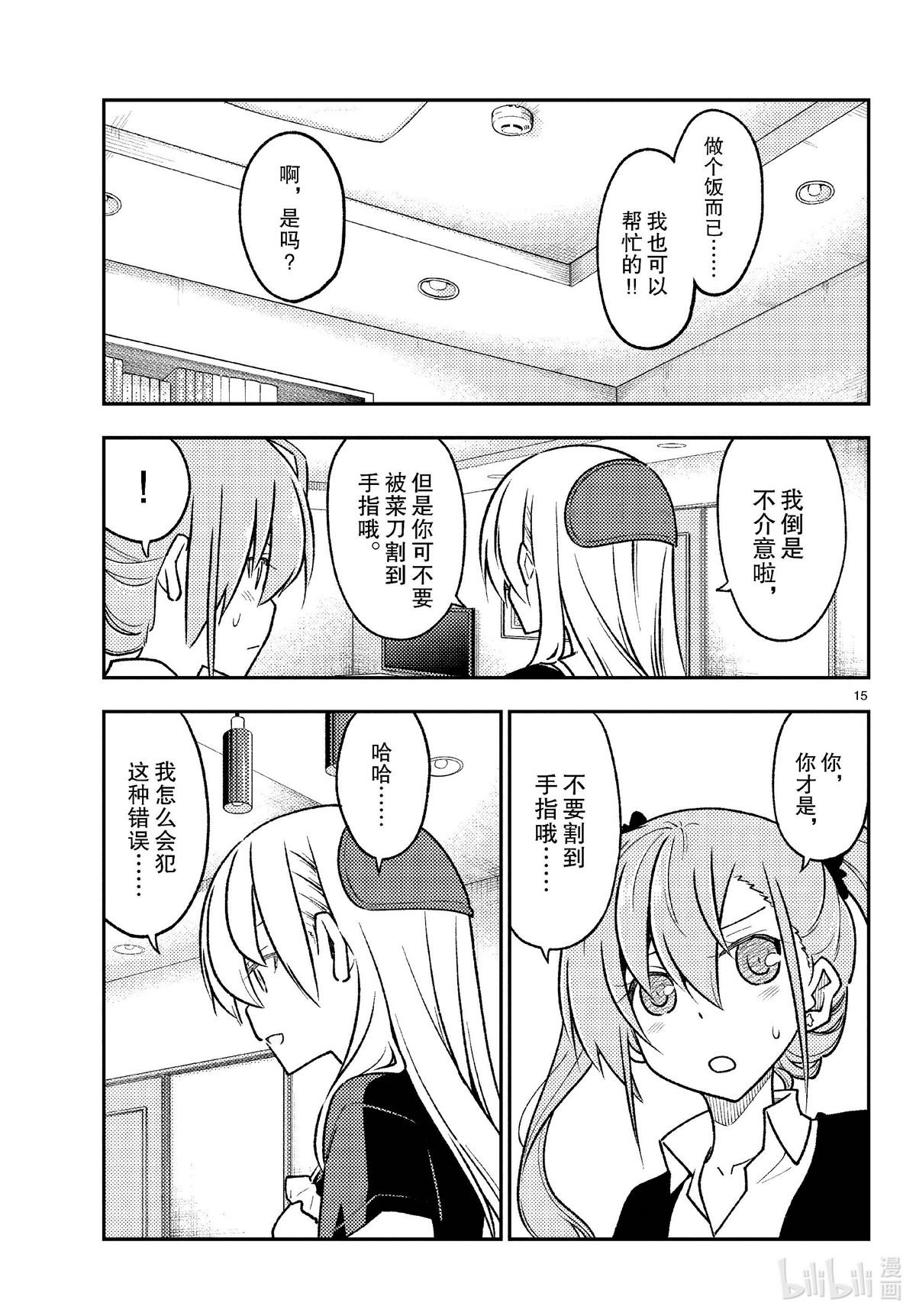 第260话