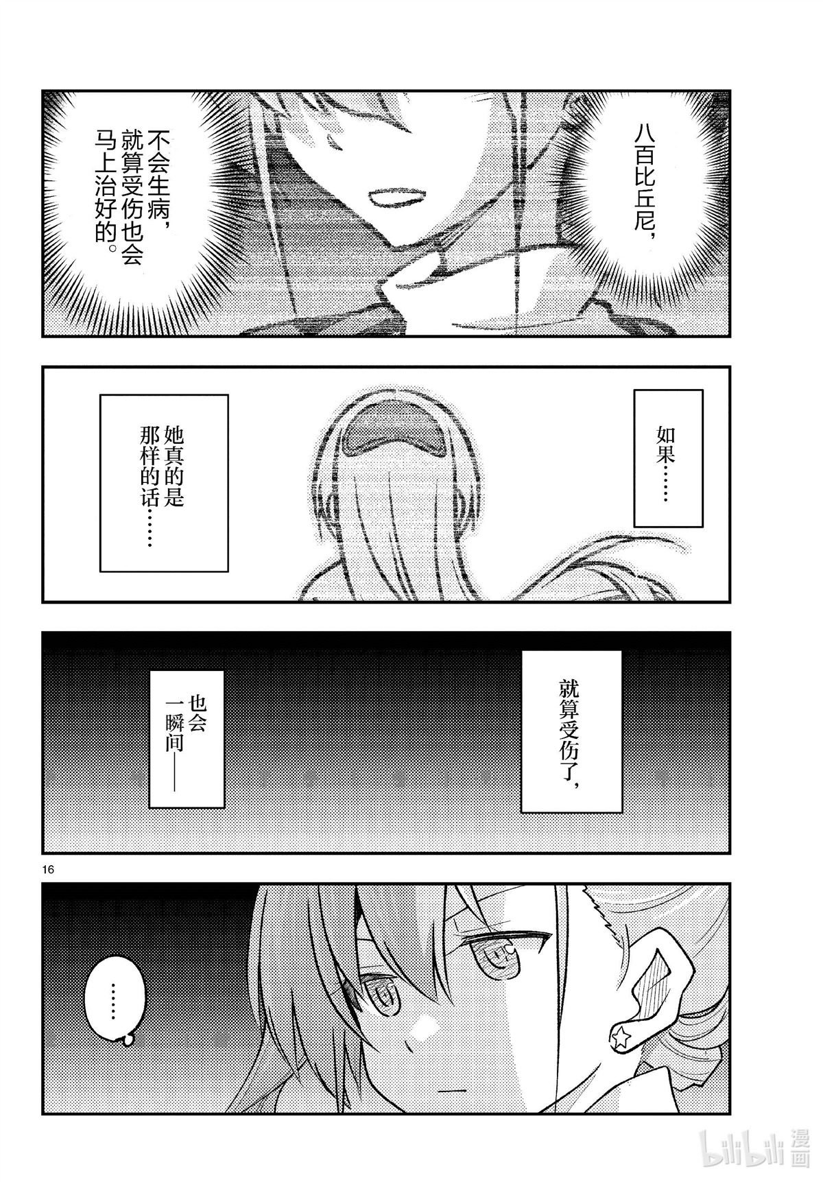 第260话