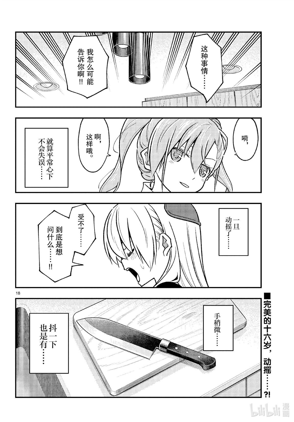 第260话