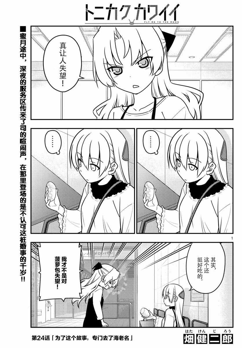 第24话