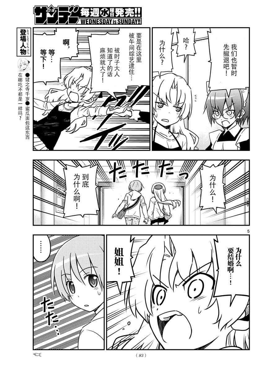 第24话