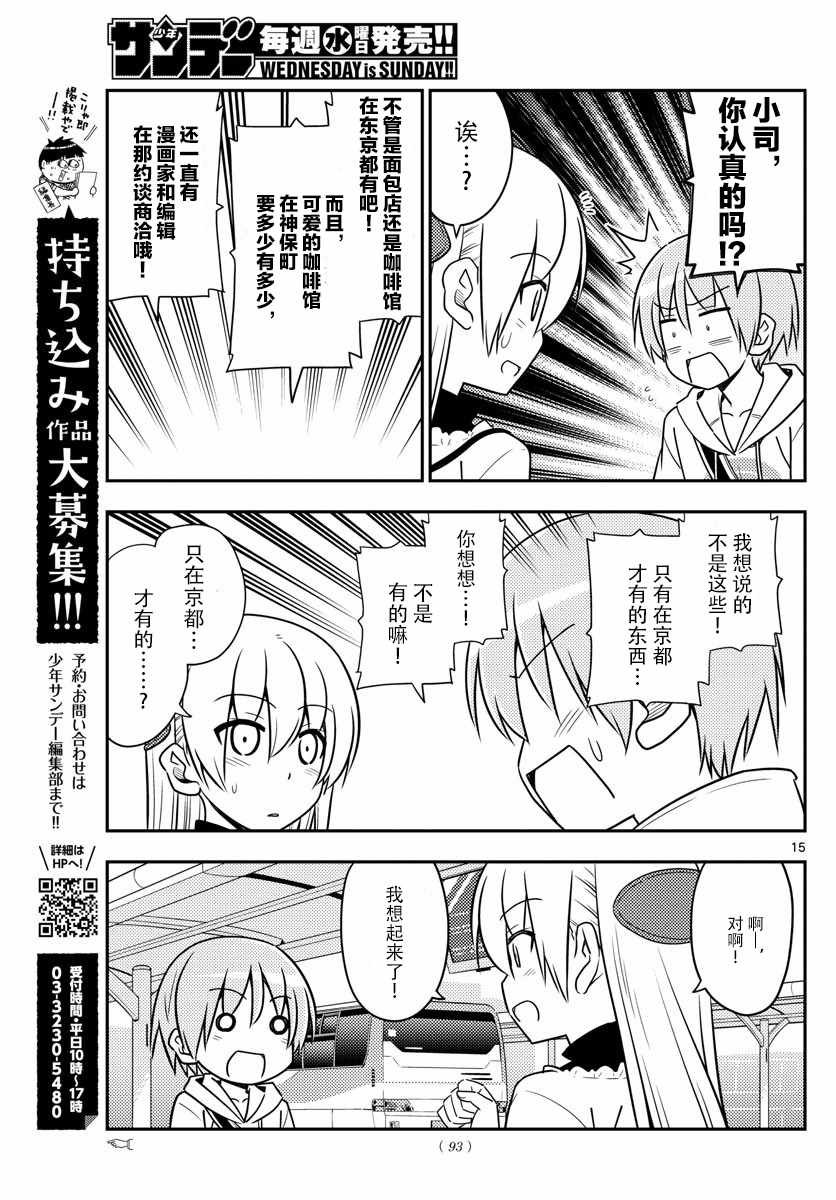 第24话