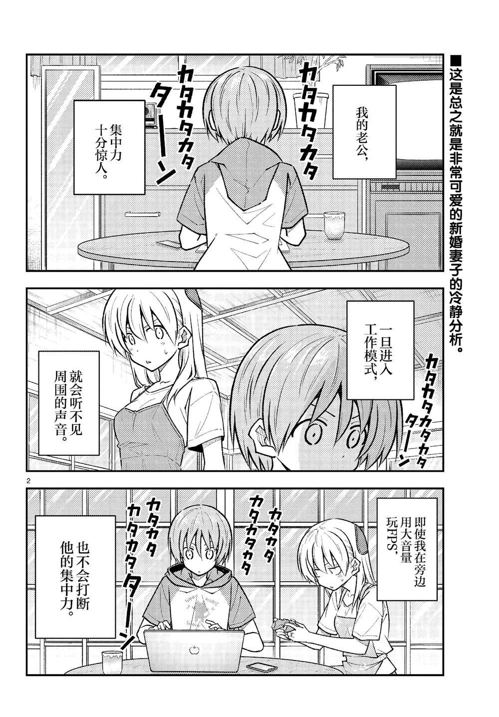 第261话