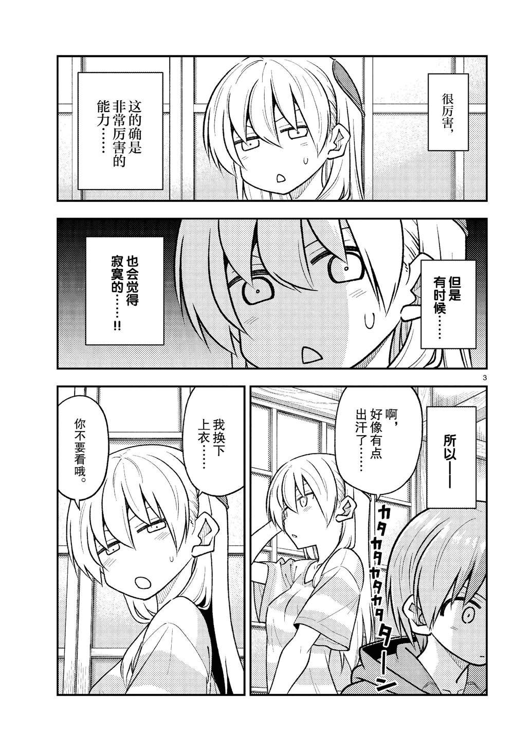 第261话
