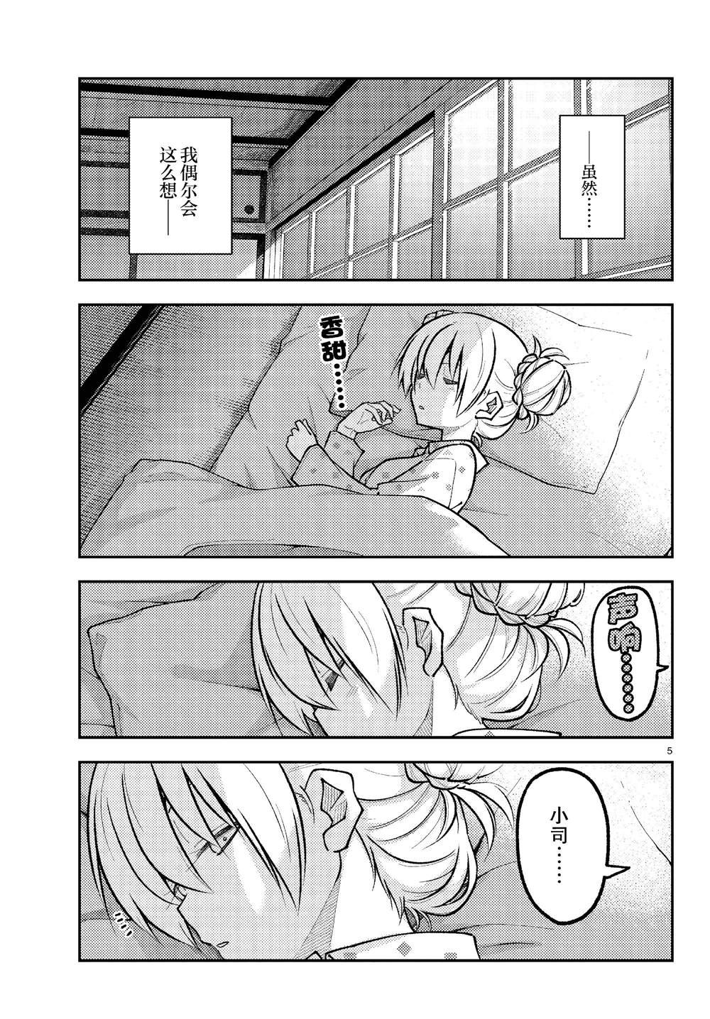 第261话