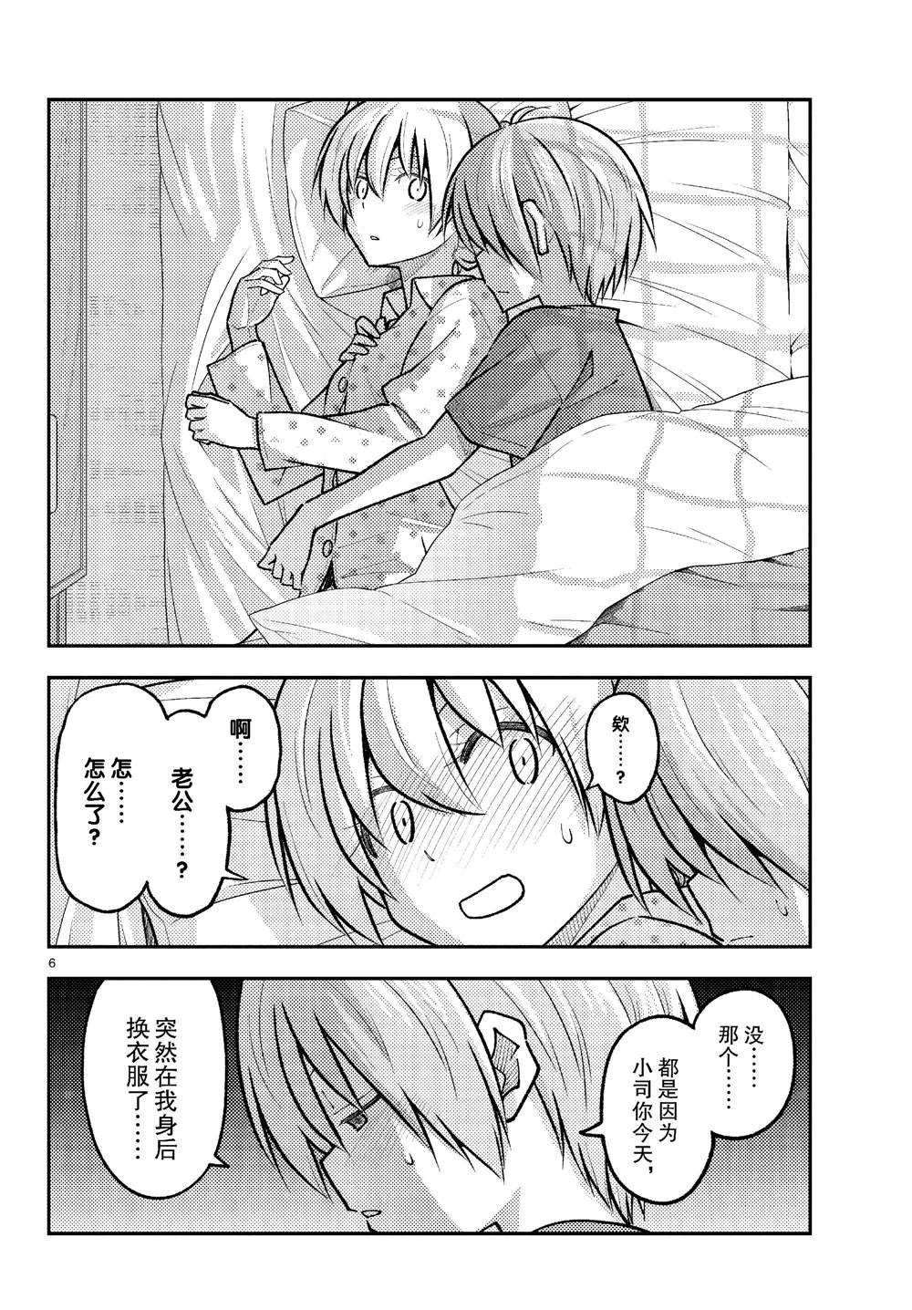 第261话