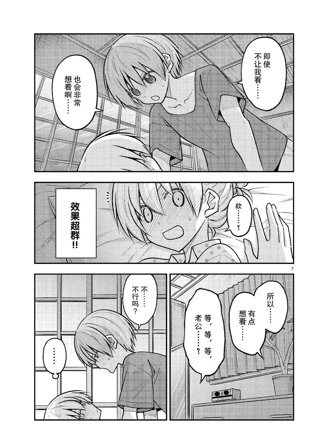 第261话