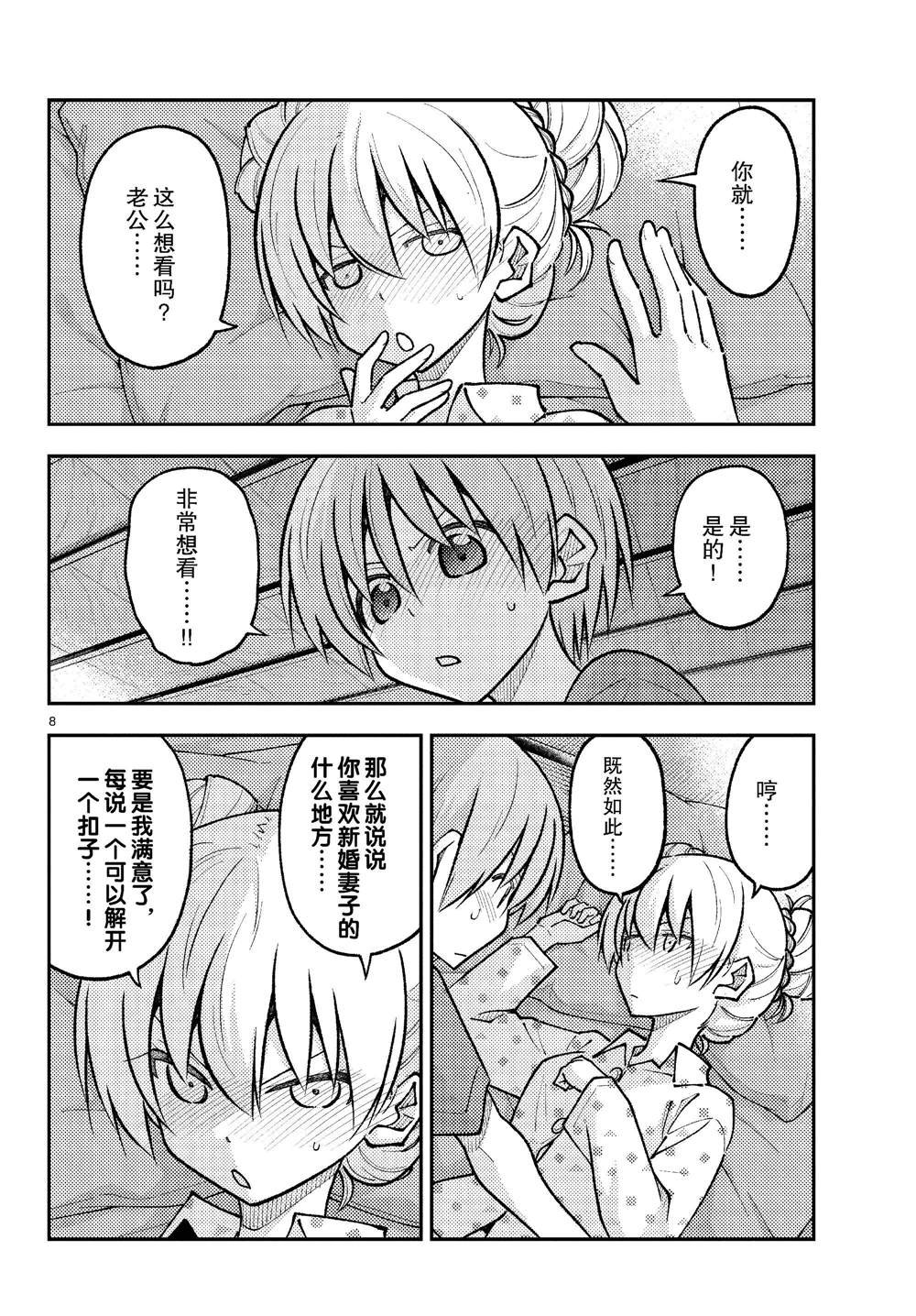 第261话
