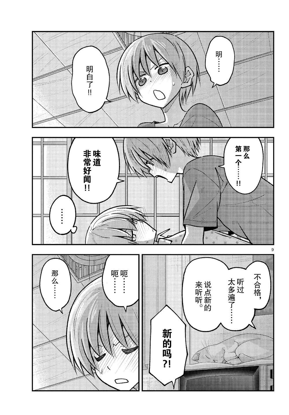 第261话
