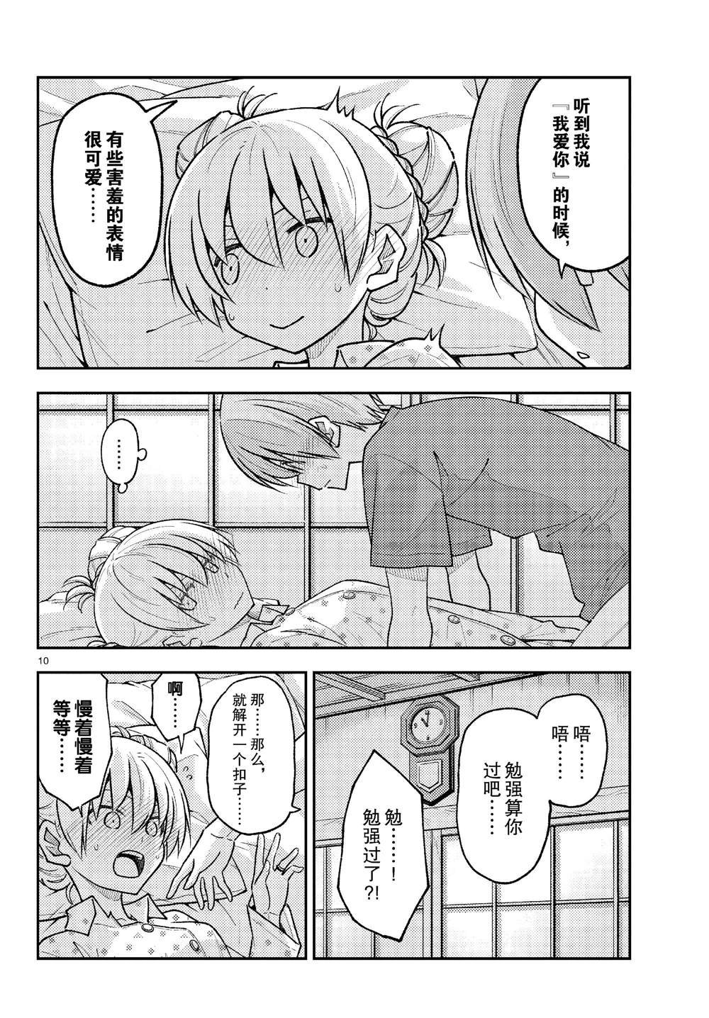 第261话