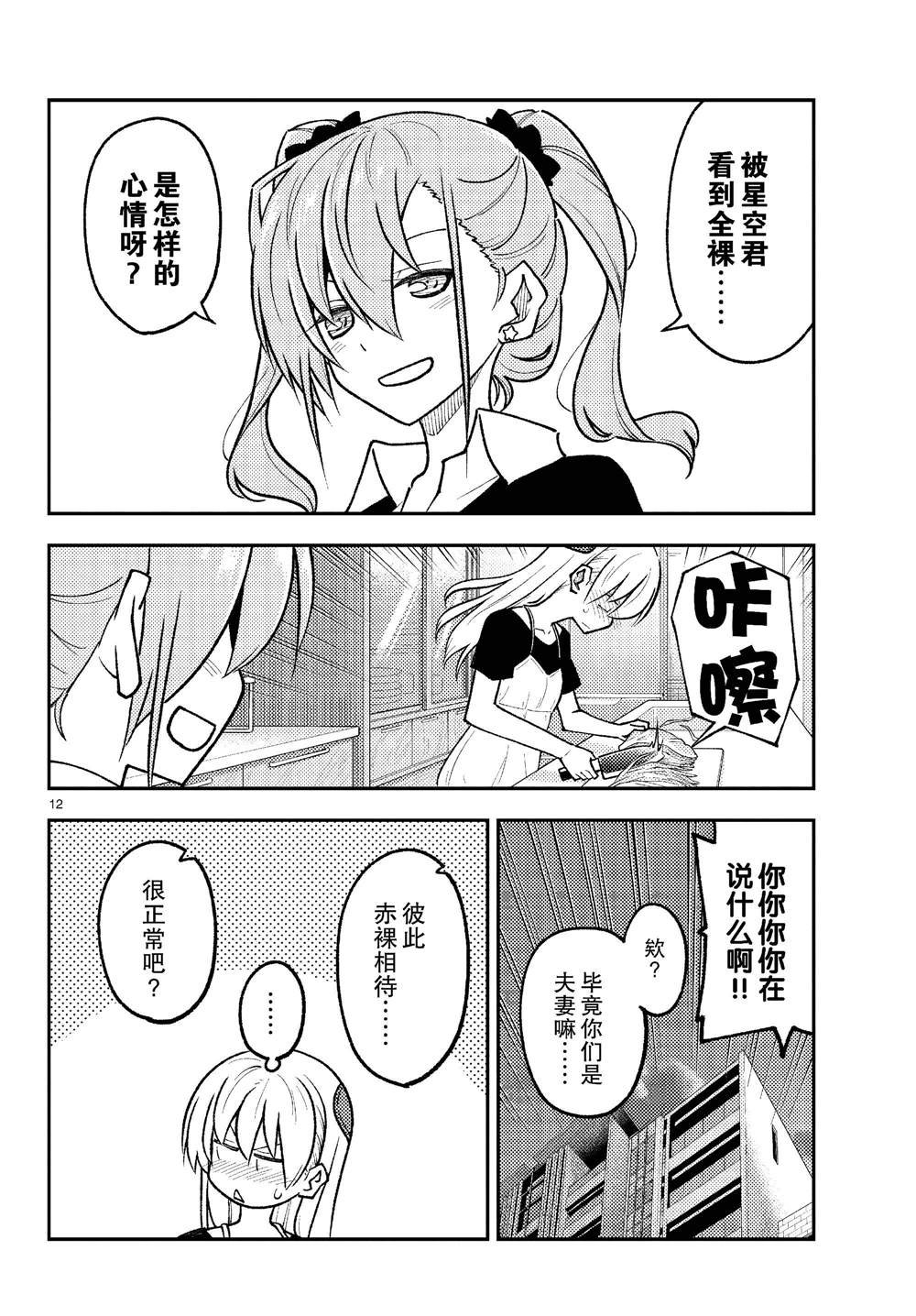第261话