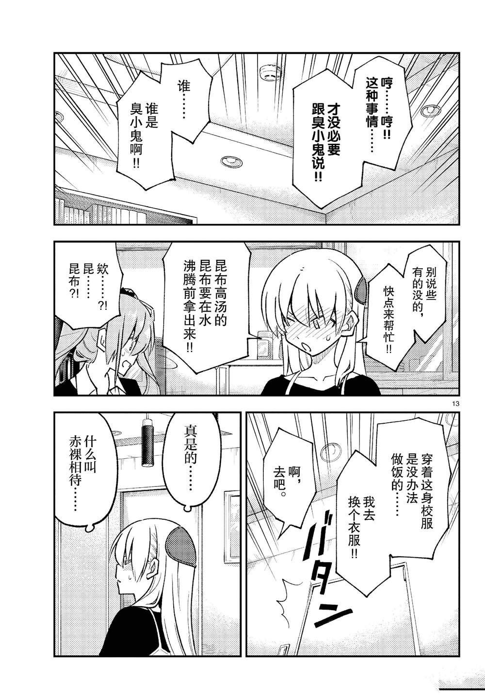 第261话