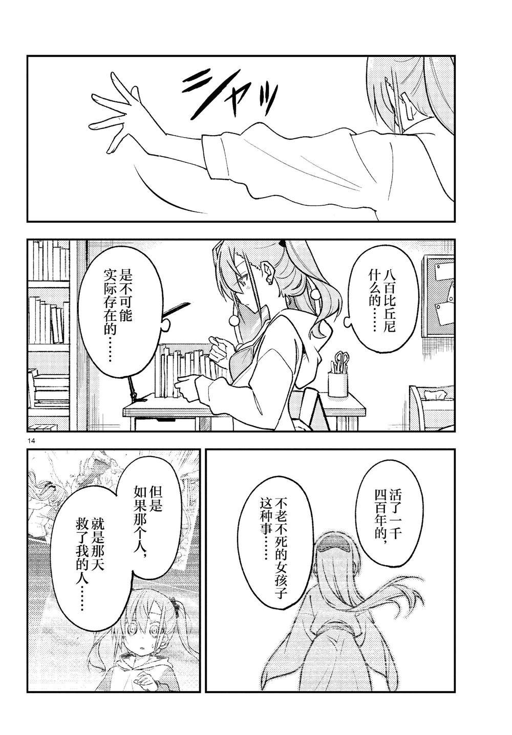 第261话