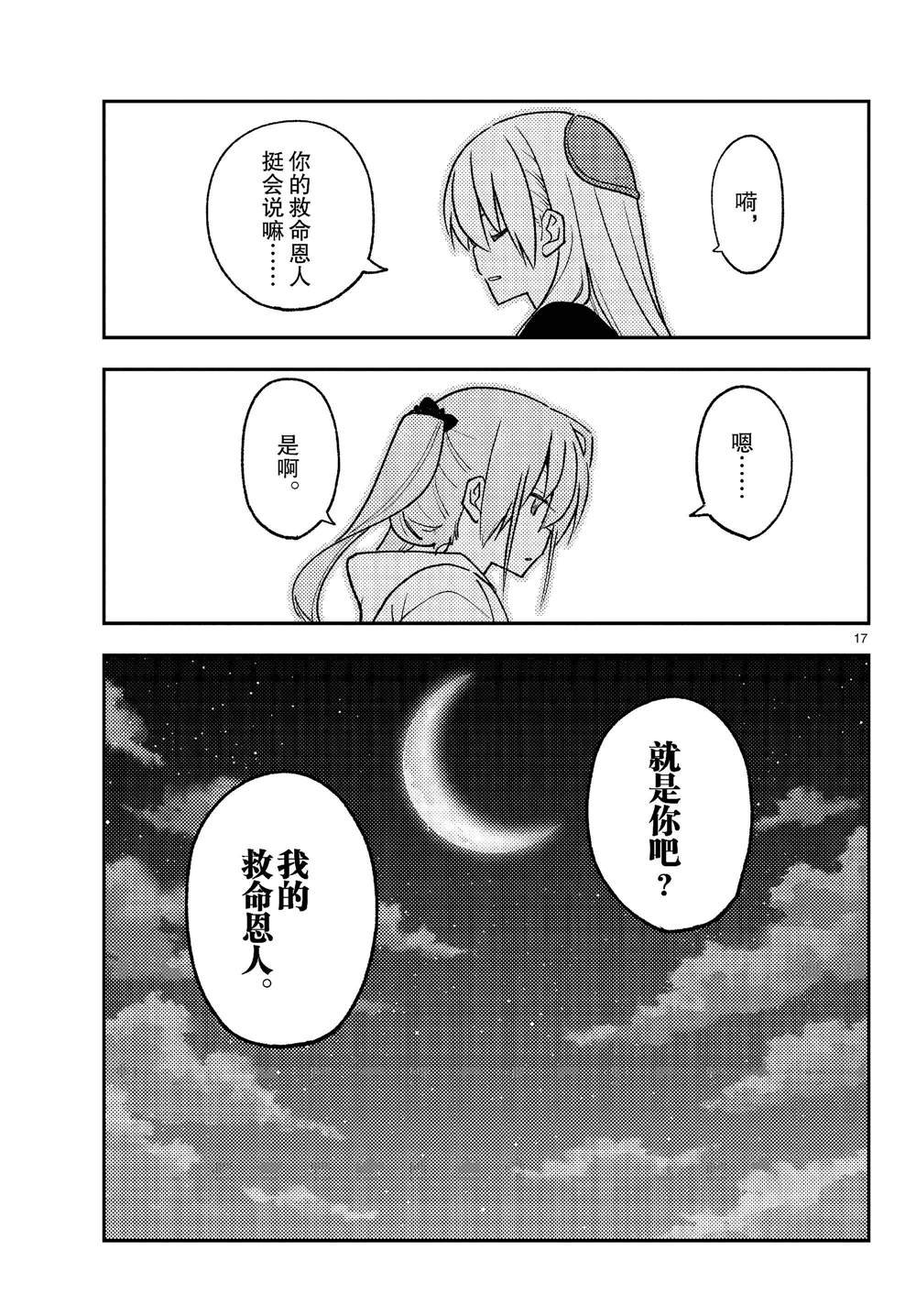 第261话
