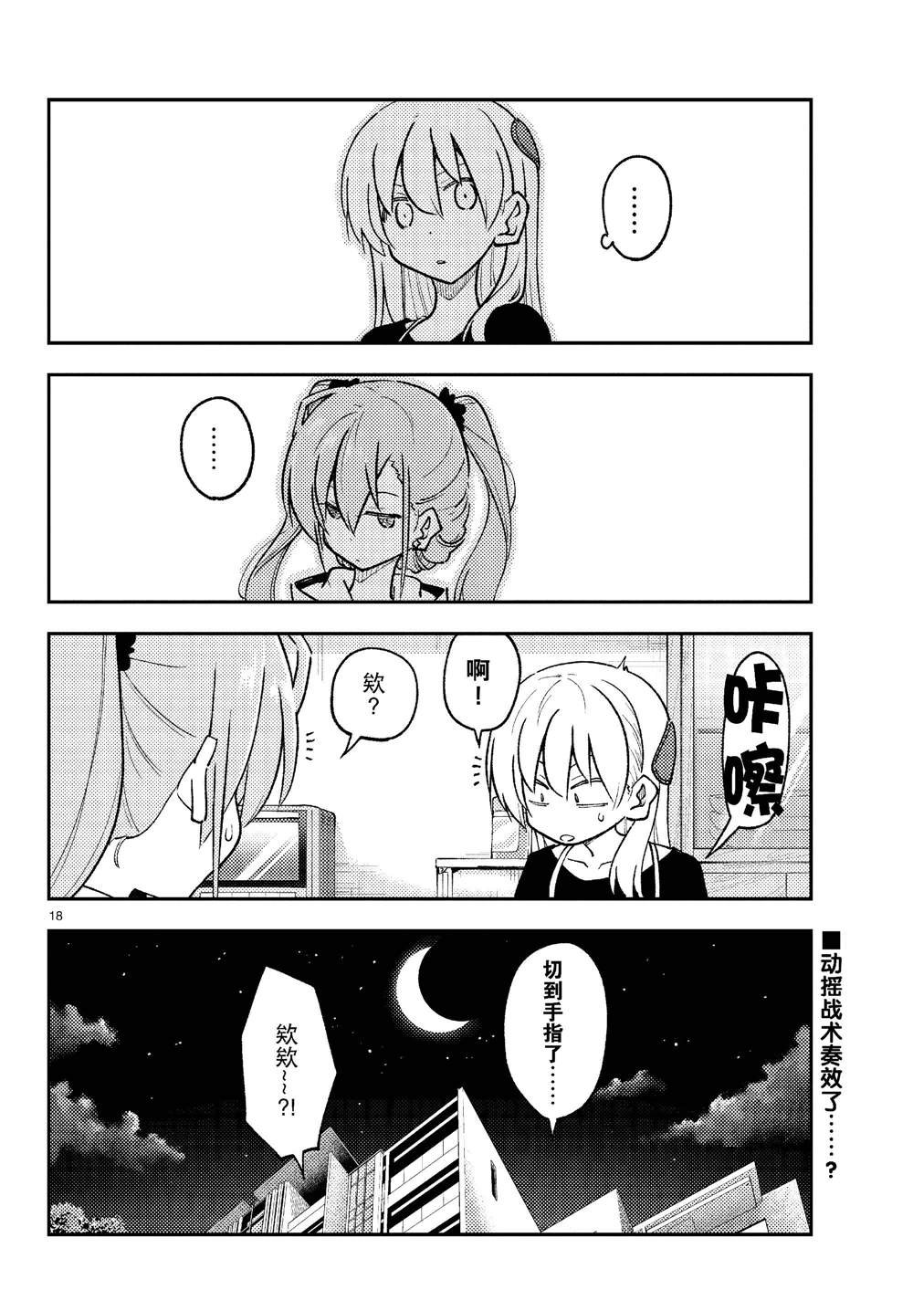 第261话
