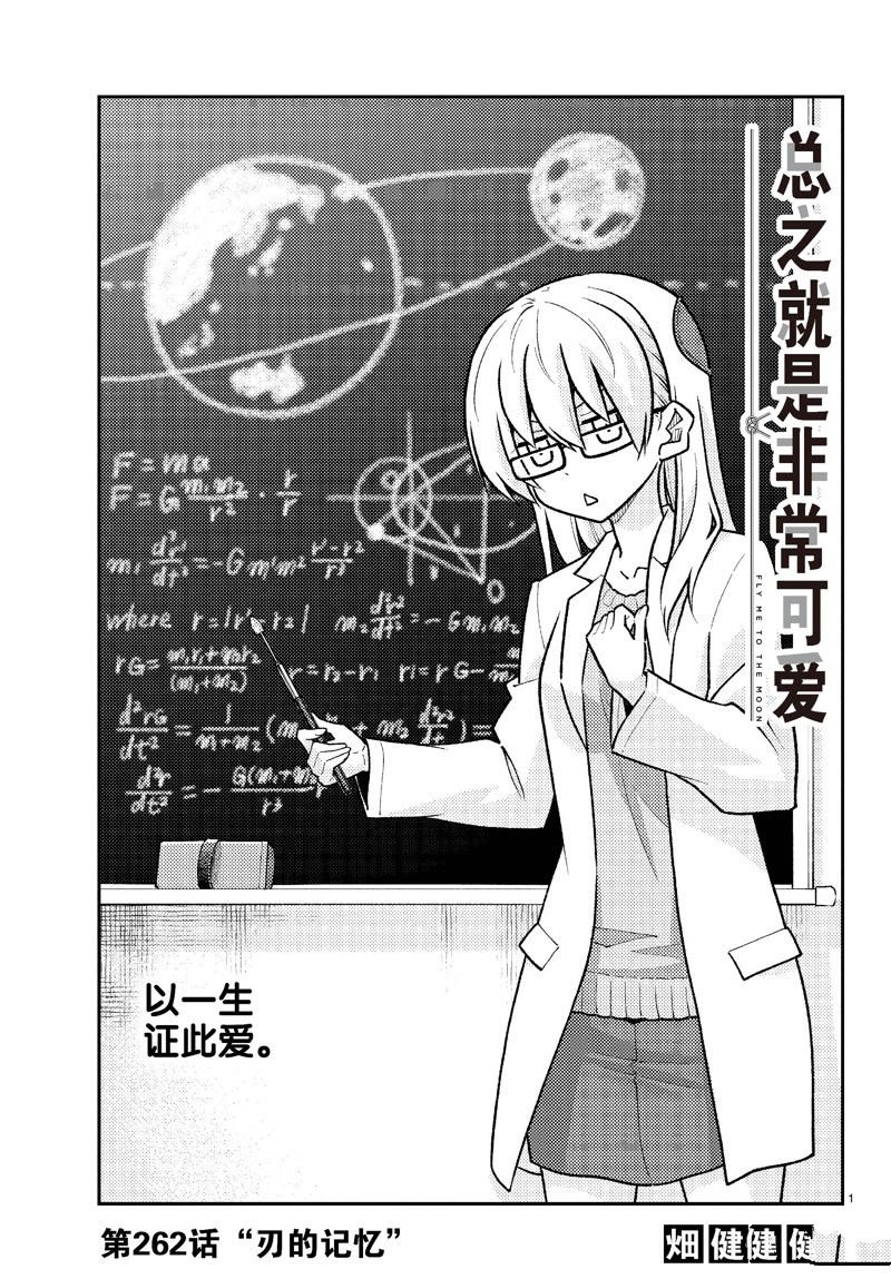 第262话