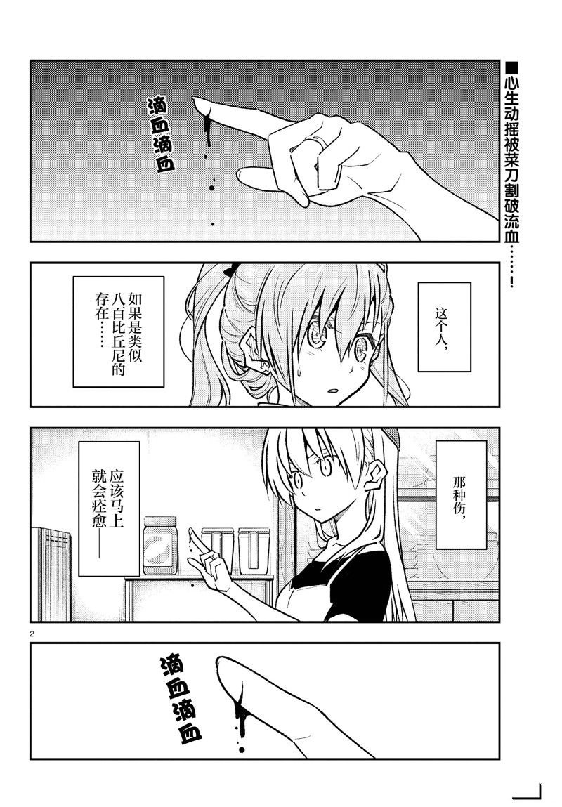 第262话