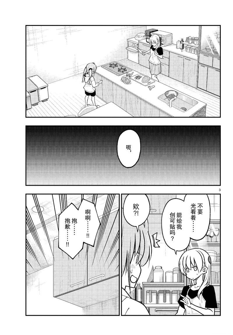 第262话