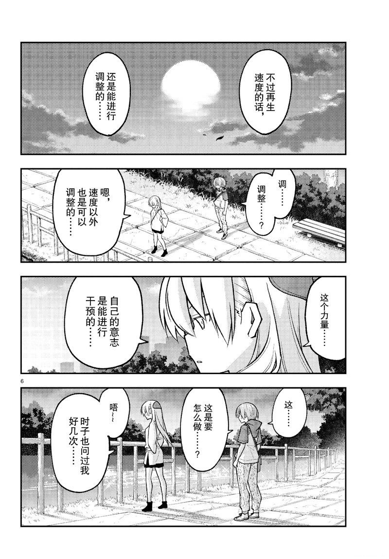 第262话